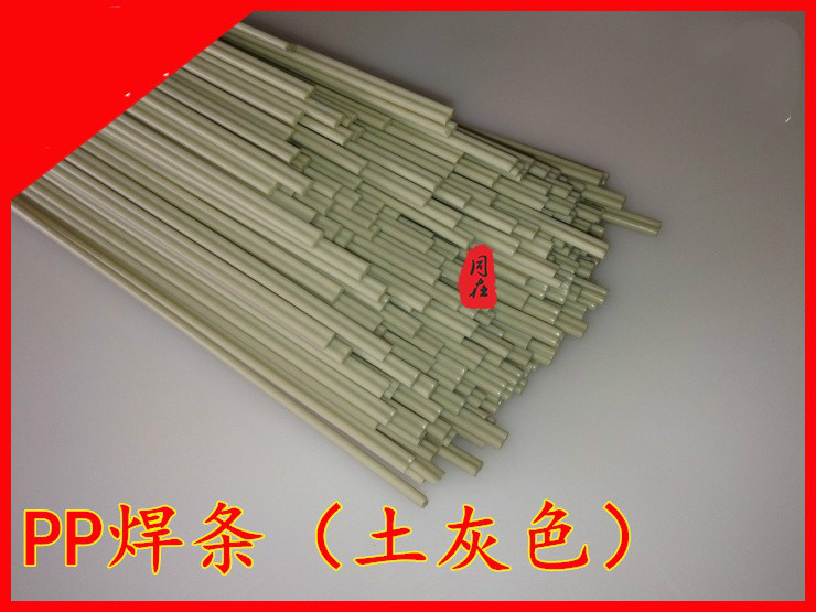 定做 塑料焊条 pp焊条 ppr焊条 pe焊条 pvc焊条abs焊条 汽车保杠 pvc