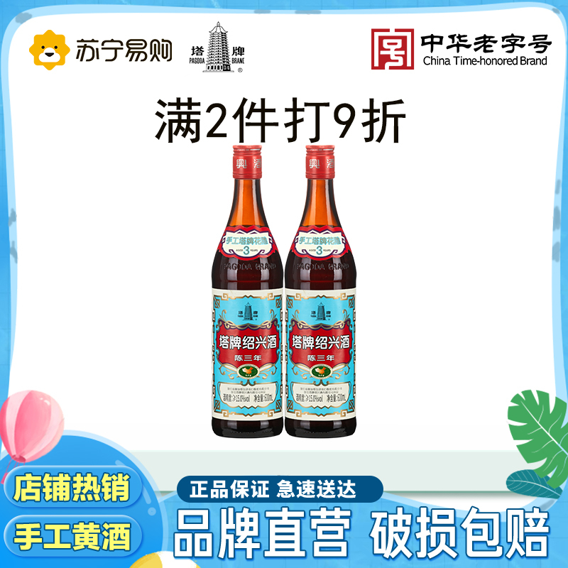 市場 紹興貴酒 紹興酒 640ml 10年 中国酒