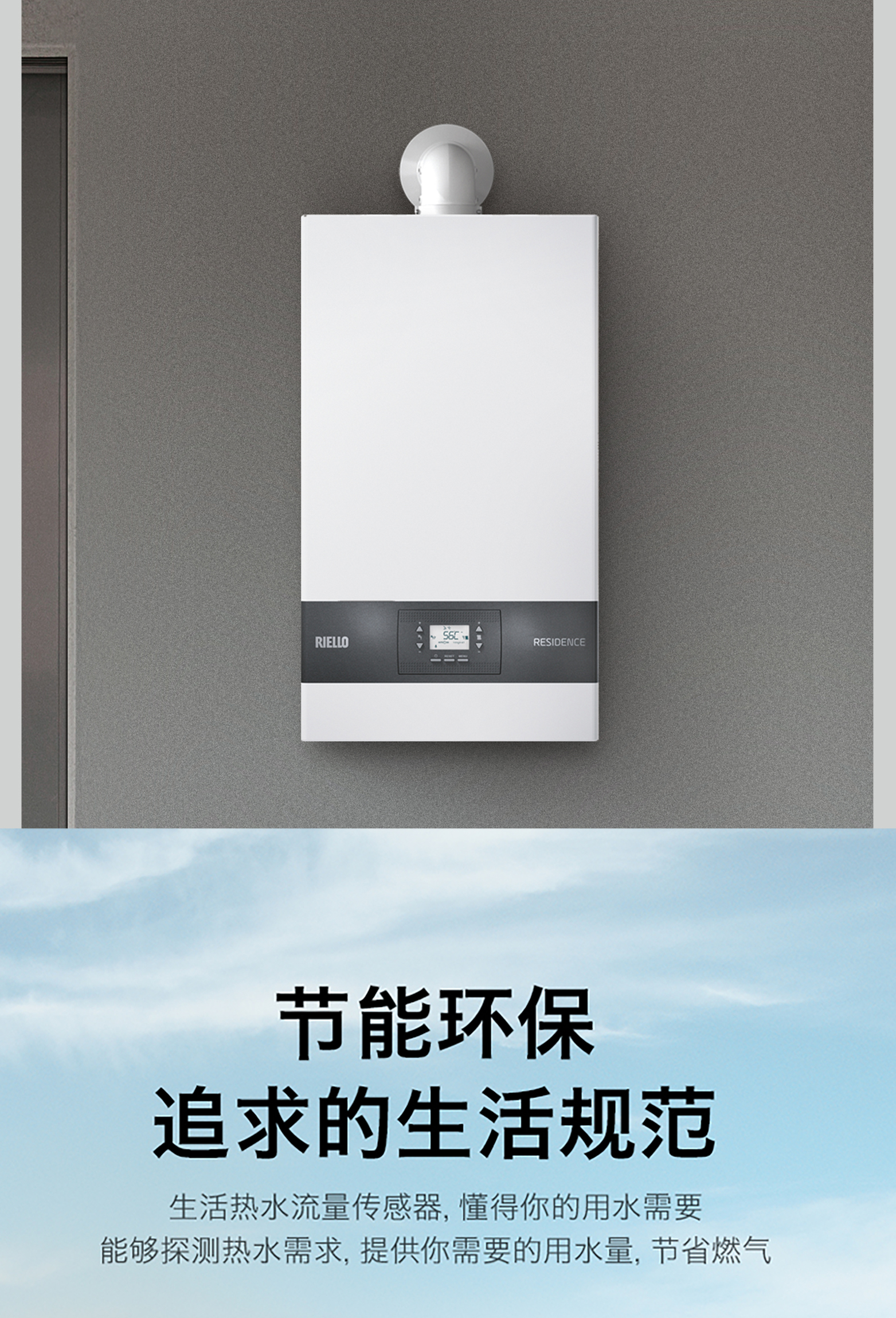 riello/利雅路 壁挂炉天然气家用35kw采暖炉热水器洗浴两用地暖用燃气