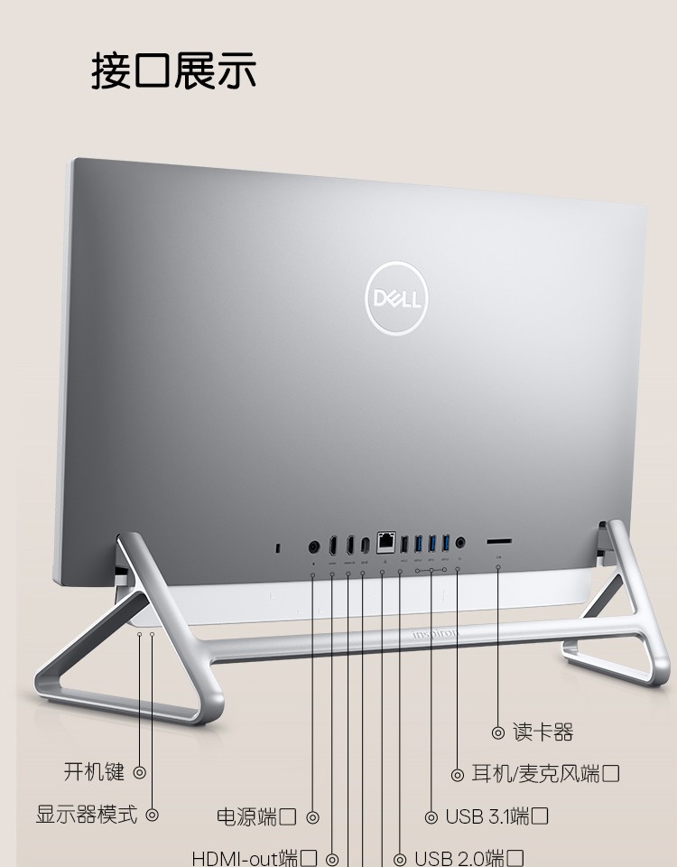 戴尔(dell)电脑一体机戴尔(dell)灵越 5400-r1628w ()