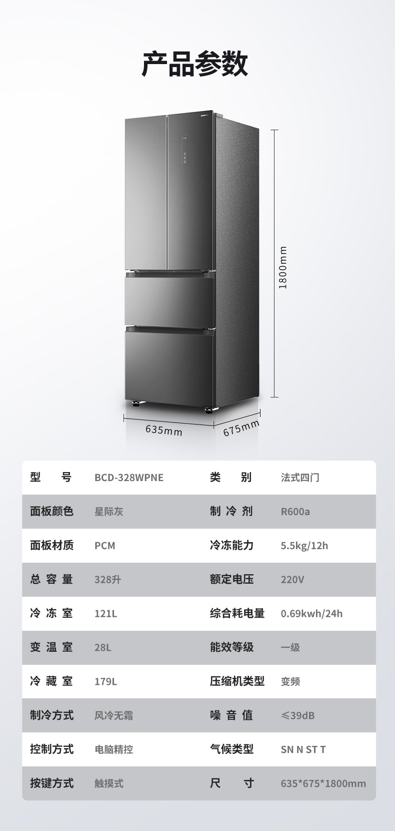 aucma/澳柯玛法式四开门式电冰箱家用多门风冷变频 星际灰