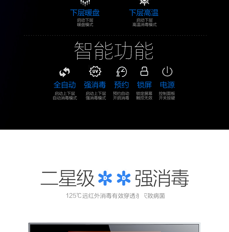 万茵wanyin消毒柜嵌入式家用大容量双层高温消毒柜负离子二星级消毒