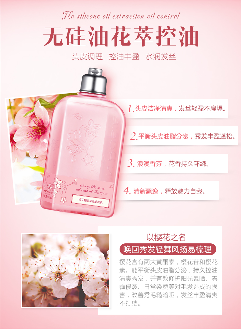 玛汀露丝洗护套装樱花洗发水400ml 樱花护发素200ml 免洗发膜200ml