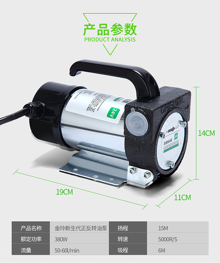 定做正反12v24v220v伏电动柴油抽油器抽油泵自吸泵抽油机柴油泵加油机