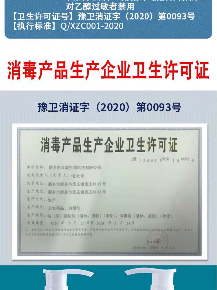 欣众诚免洗手凝胶4瓶500ml装消毒液医院免水洗速干家用儿童抑菌消毒水