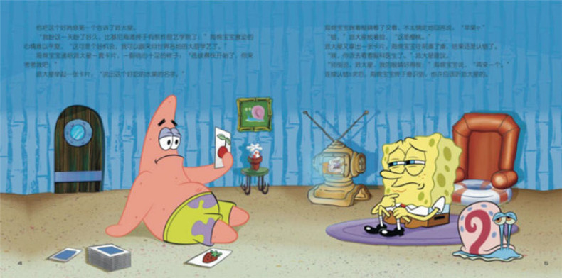 作者简介 《海绵宝宝》是一部风靡全球动画片,由美国尼克儿童频道制作