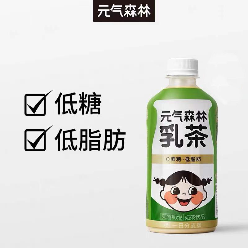 13月特价元气森林乳茶低糖低脂450ml5瓶装原味咖啡茉香奶绿2月咖啡