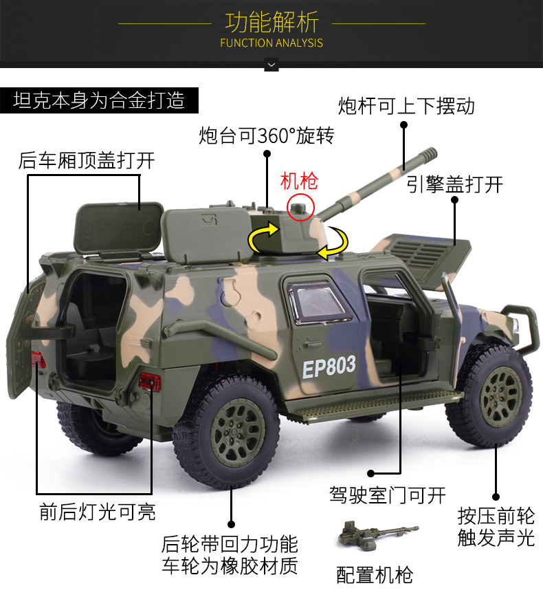 嘉业装甲车坦克车军事战车车金属仿真合金小汽车玩具东风猛士模型