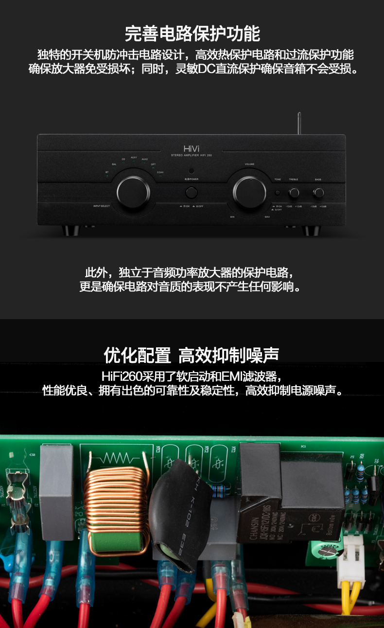 hivi惠威hifi260专业功放发烧级hifi功放家用20声专业大功率蓝牙放大