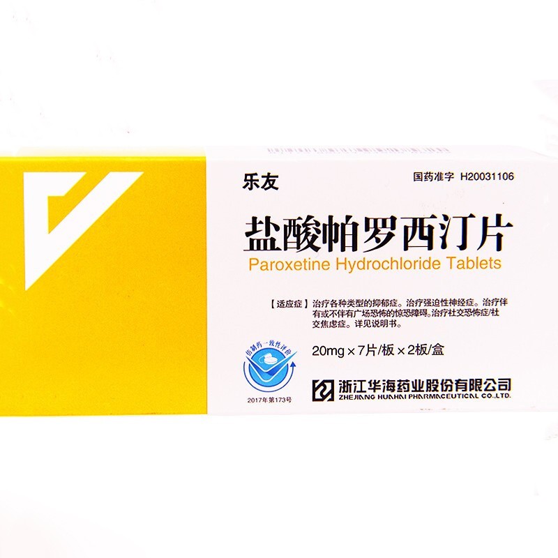 乐友精神科用药 乐友 盐酸帕罗西汀片 20mg*14片/盒