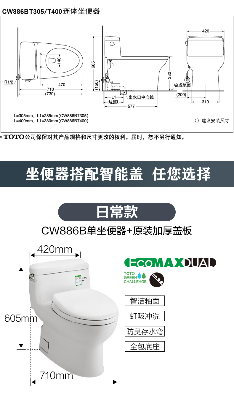 toto马桶坐便器cw886b全包连体喷射虹吸式智能盖板卫洗丽tcf8132