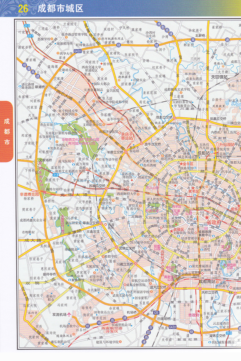 四川省地图册2020年新版 交通旅游地图册 行政区划分 高速国道县道