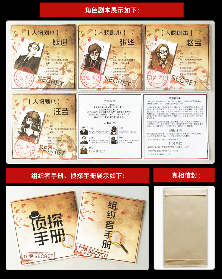 桌游卡牌箱女密室逃脱大逃杀谁是凶手禁止入内恐怖逃生类游戏