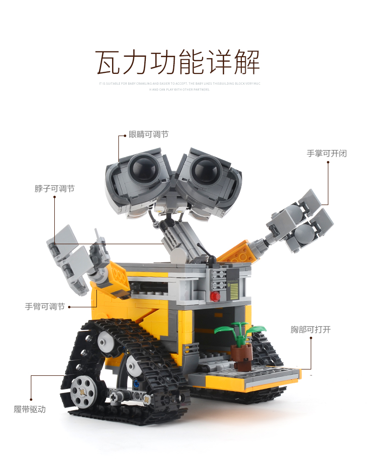 积木大电影walle瓦力机器人益智拼装模型玩具男孩礼物真智力