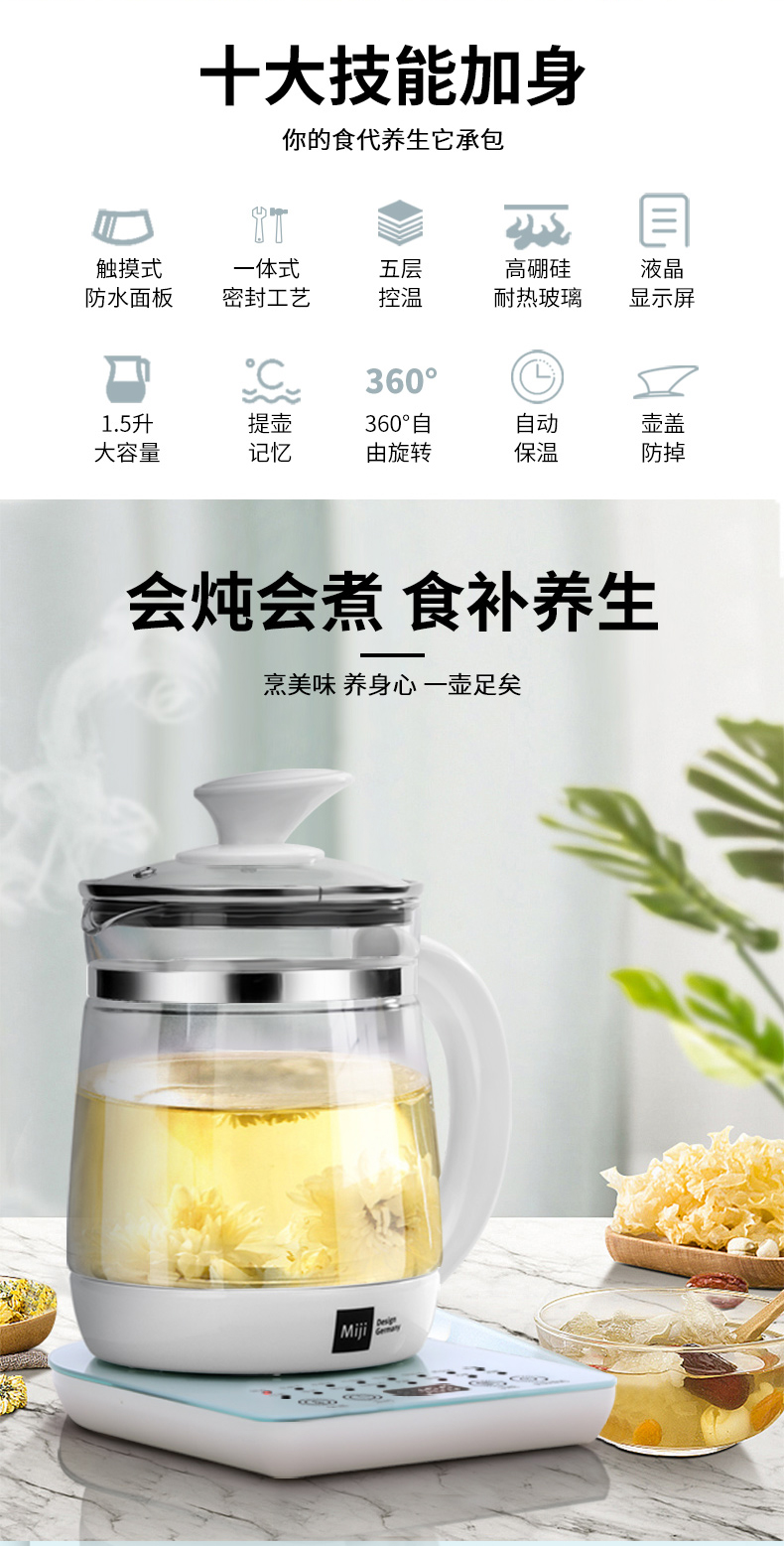 新品德国米技养生壶烧水壶电热玻璃水壶煮茶壶hp0415l