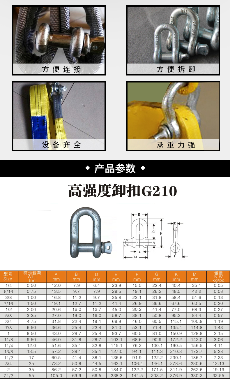 定做卸扣美标卡扣吊环d形吊耳马蹄型卡环起重工具锁扣重型连接扣d型