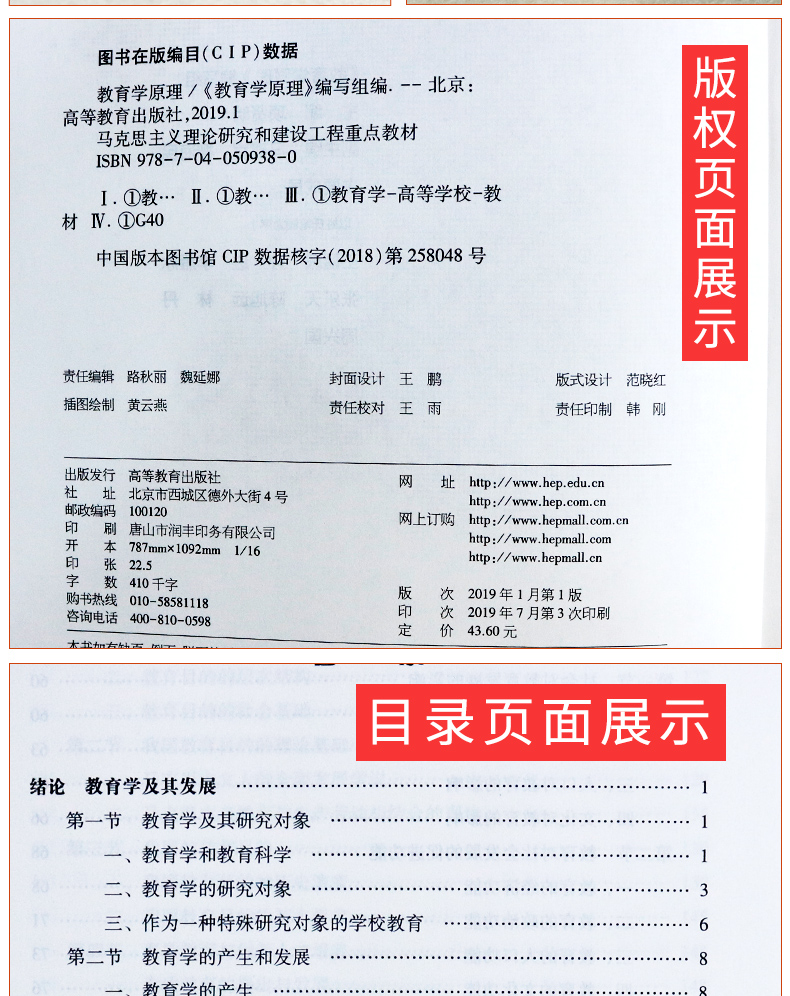 粉象优品教育学原理项贤明马工程冯建军柳海民马克思主义理论研究和