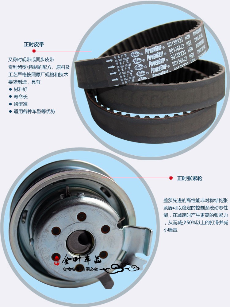 新捷达发电机皮带【alt】 新桑塔纳2000/3000/志俊/普桑/捷达1.6/1.