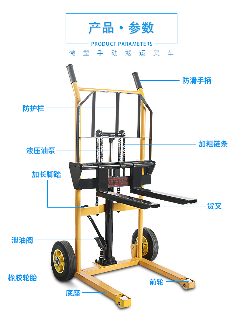 堆高车手动小型升高车升降叉车升降液压搬运车货车手推装卸车 0.