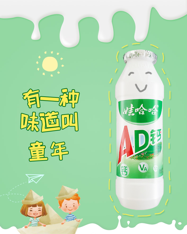 【4月生产】娃哈哈小ad钙奶100ml*18瓶小瓶儿童牛奶酸奶营养早餐含乳