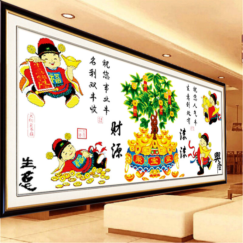 御蓝锦印花十字绣生意兴隆线绣2018新款客厅卧室财神爷小幅财源广进挂