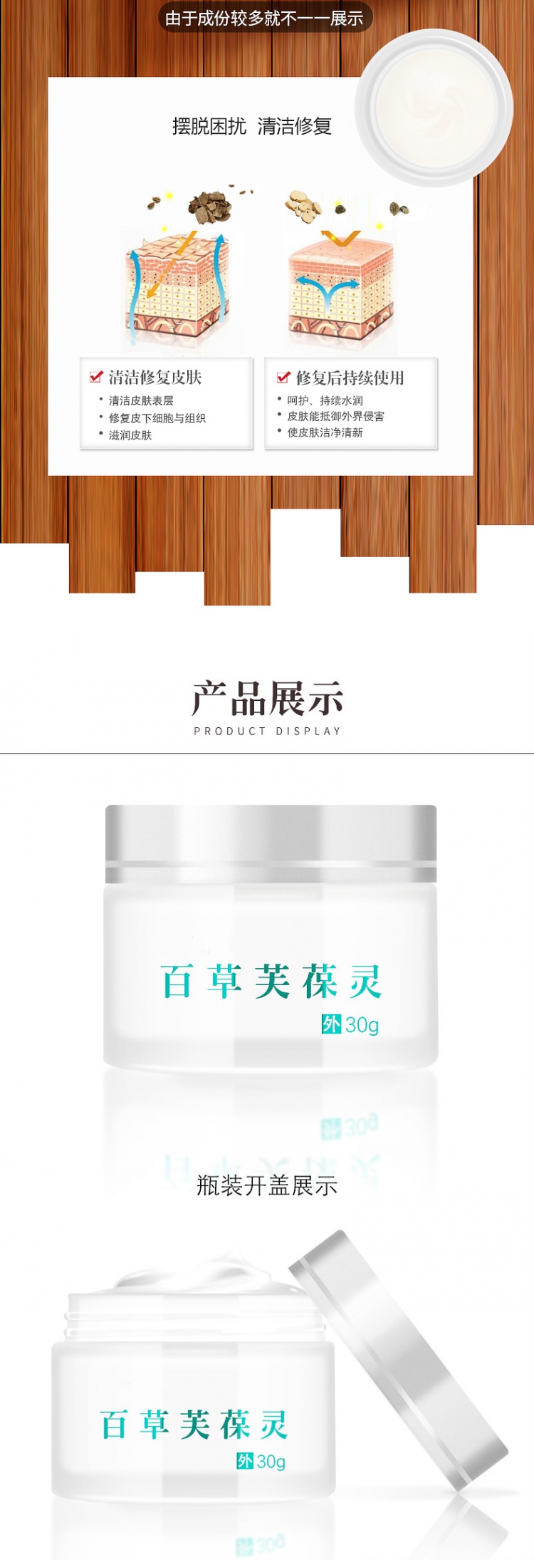 芙葆康百草芙葆灵本萃取大腿内侧肛私处皮肤瘙痒止痒乳膏