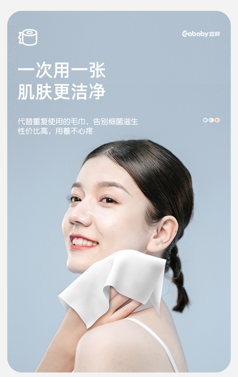宜婴一次性洗脸巾卷筒式珍珠纹干湿两用婴儿棉柔巾擦脸巾加厚60抽