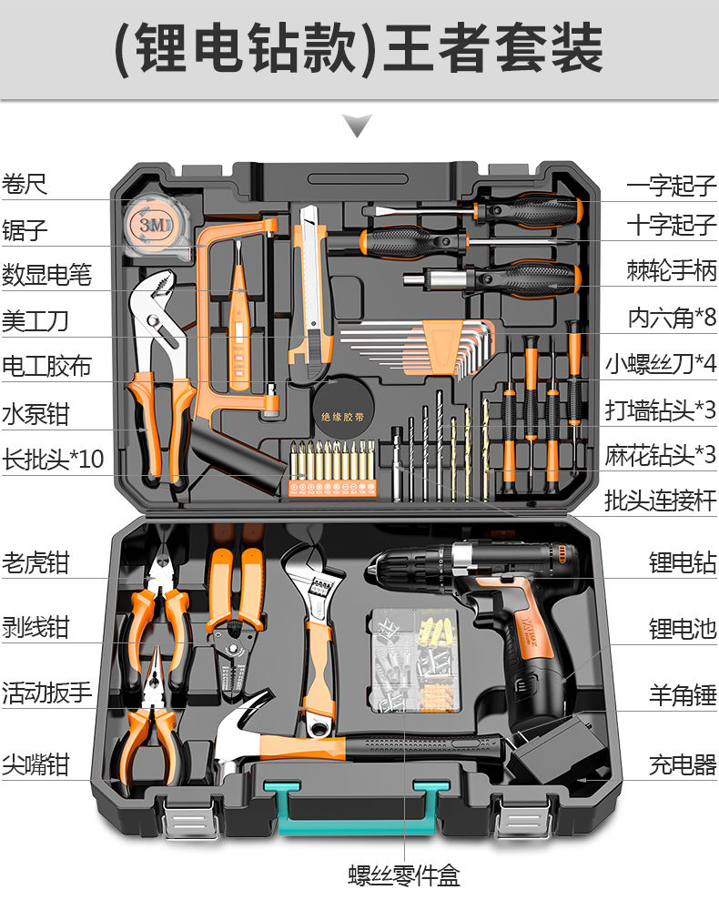 日常家用电钻手工具套装多功能五金工具箱大全电工专用维修木金工 (16