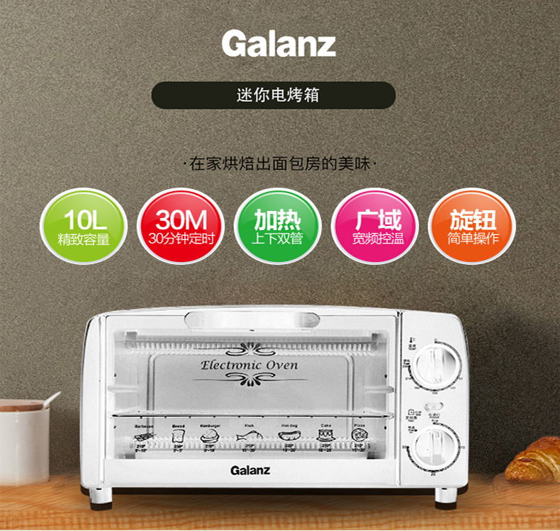 格兰仕(galanz)烤箱k1 格兰仕(galanz)便捷小烤箱 tqh-10j【价格 图片