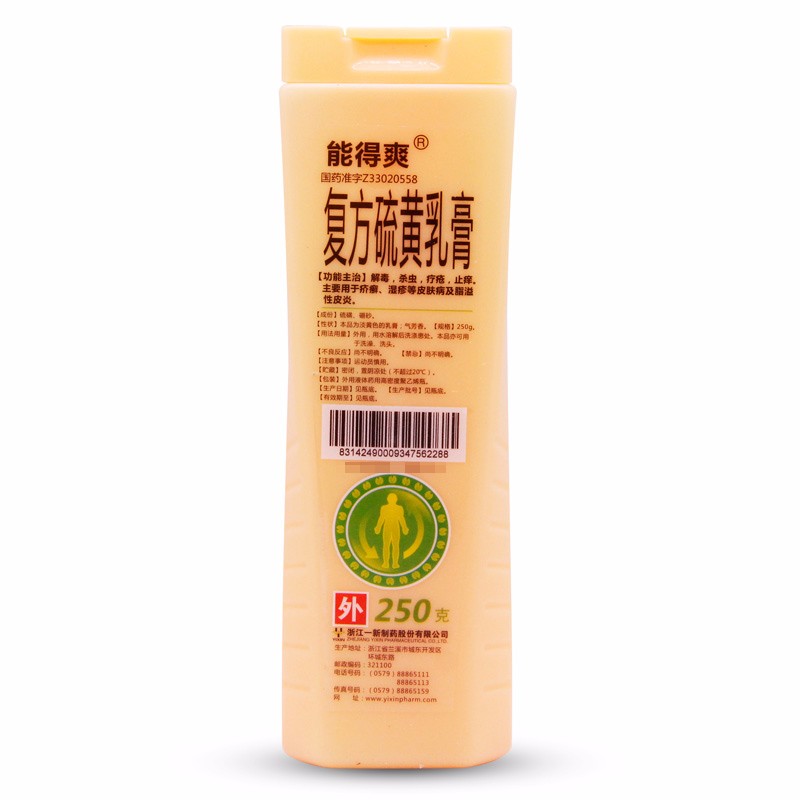 能得爽复方硫黄乳膏250g