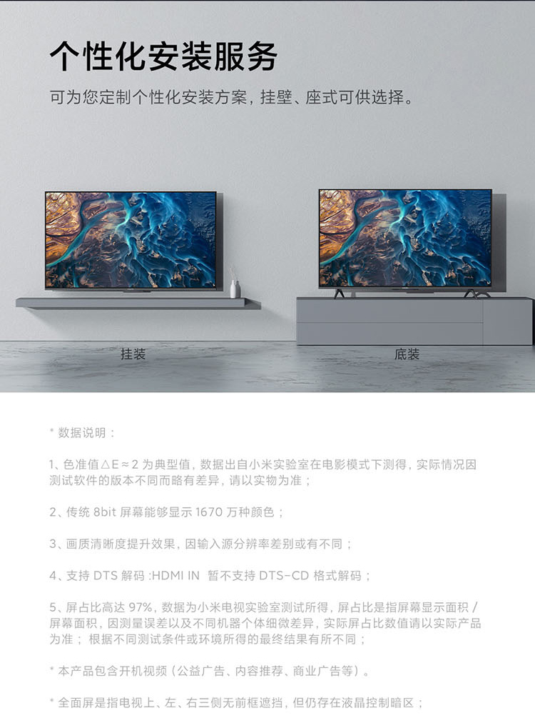 小米(mi)平板电视[官方旗舰店]小米电视es43 2022款4k超高清2 32gb远