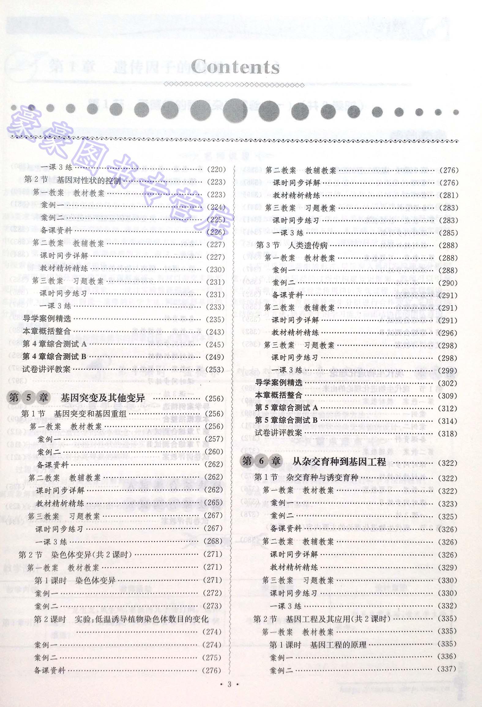 鼎尖教案数学四年级上册北师大版角的度量(二)ppt_鼎尖教案五年级数学上册第六单元答案_鼎尖教案下载