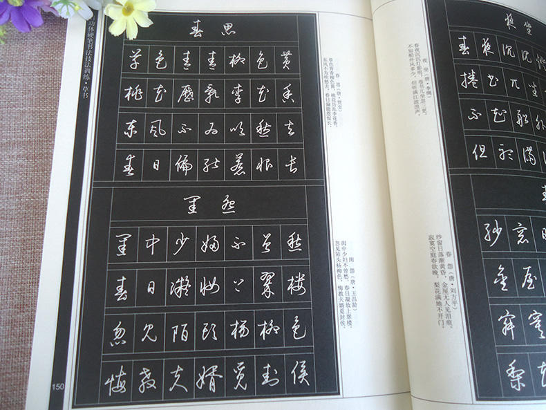 草书 行书 楷书 启功书法字帖 启功硬笔行书字帖 启功硬笔楷书临摹