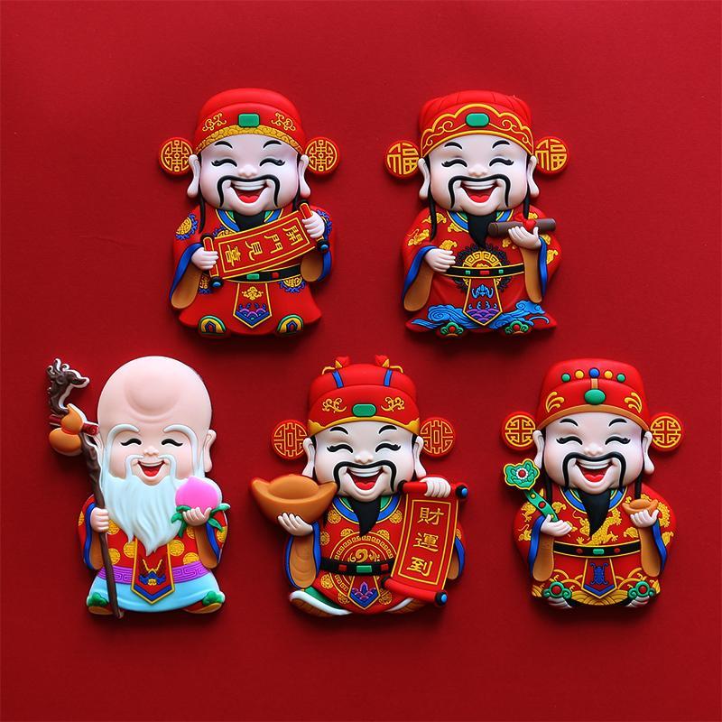 新年装饰门贴大号喜庆卡通冰箱磁贴可爱福禄寿喜财神创意冰箱贴仙鹤寿
