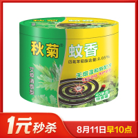 秋菊蚊香长效驱蚊灭蚊艾草清香全家适用耐烧40盘/盒不易断