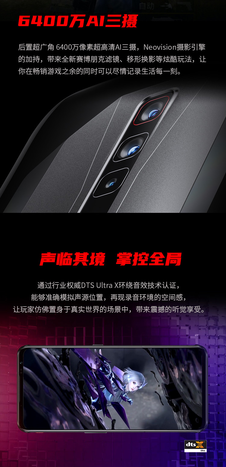 努比亚nubia红魔6pro5g全网通16gb256gb玄铁黑骁龙888旗舰芯片165hz