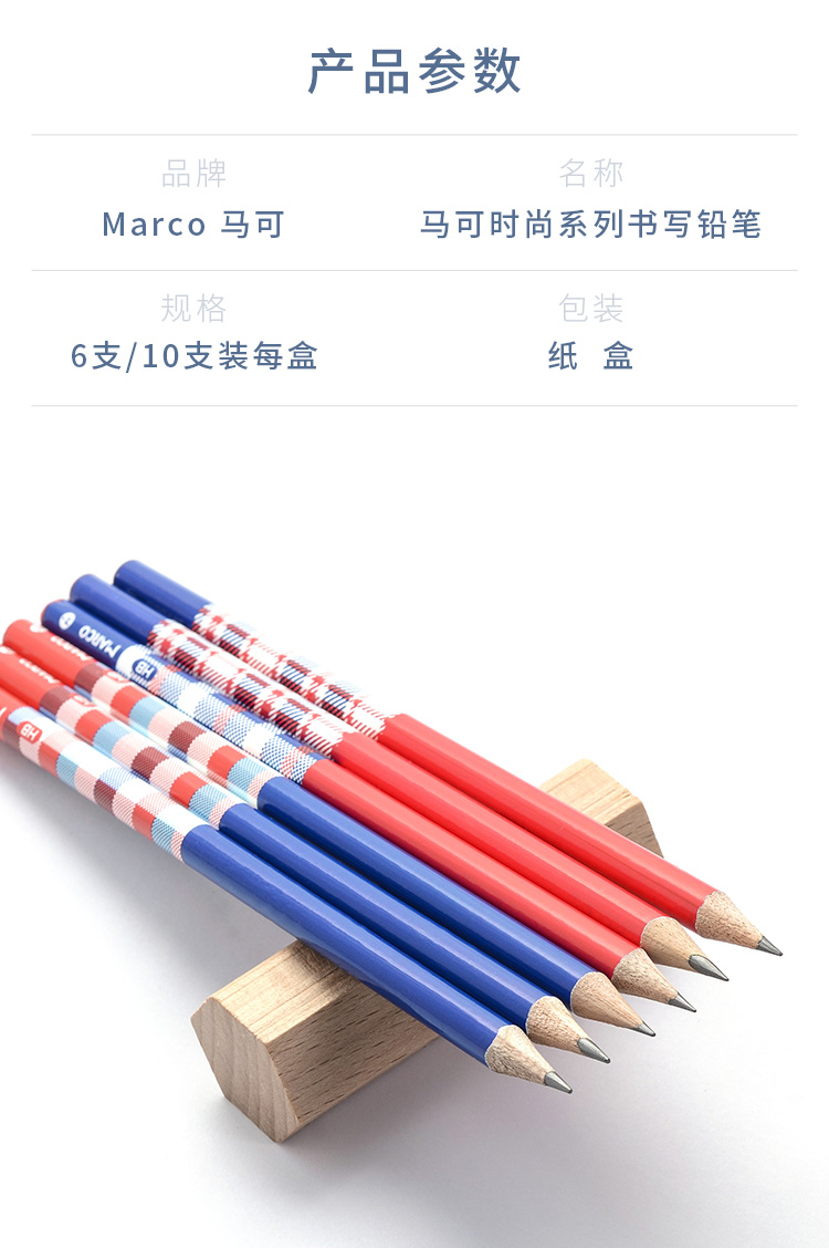 马可marcod1016hb10cb时尚系列学生hb书写铅笔10支装圆杆易握考试铅笔