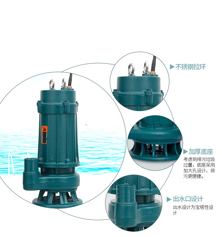 定做 潜水泵污水泵220v家用清水泵排污泵高扬程抽水泵沼气池化粪池大