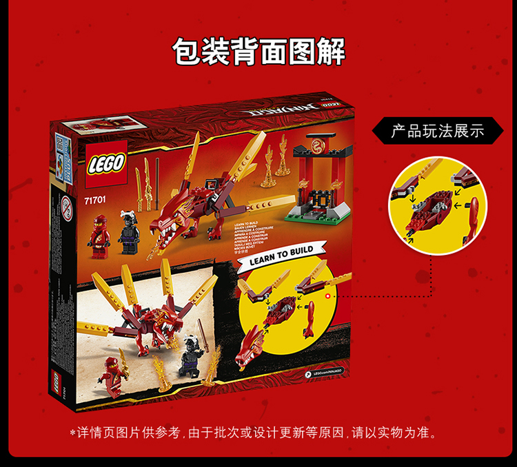 lego乐高71701凯的火焰神龙男孩挚爱益智拼插玩具积木