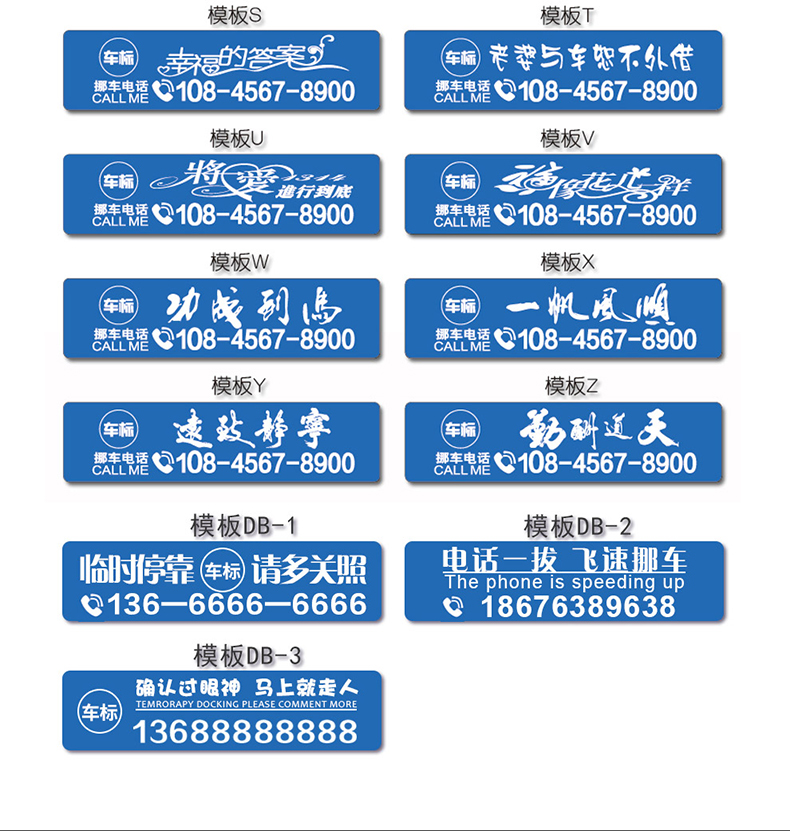 零尚汽车临时停车电话号码牌吸玻璃移车挪车不锈钢创意激光定制停车牌