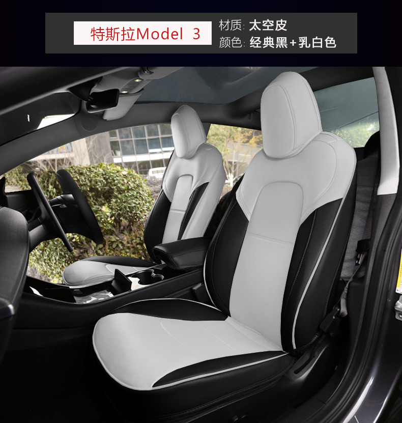 特斯拉model3坐垫model x座垫tesla model s专用3d真皮汽车座椅套 黑