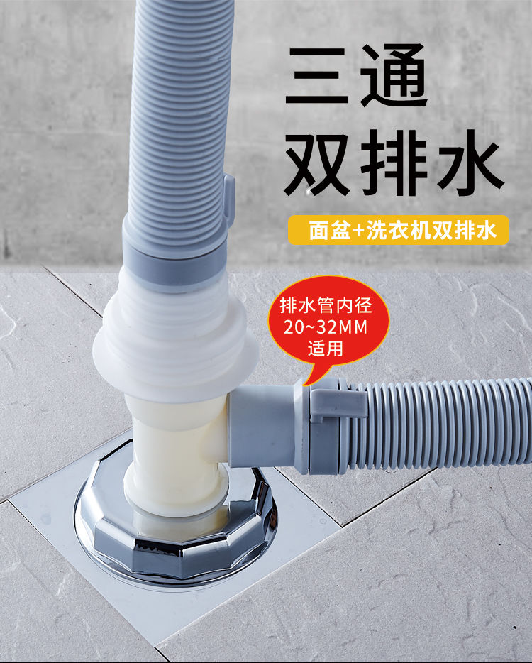 超级新品 【苏宁好货】洗衣机洗脸盆排水管多用接头地漏防臭盖防溢水