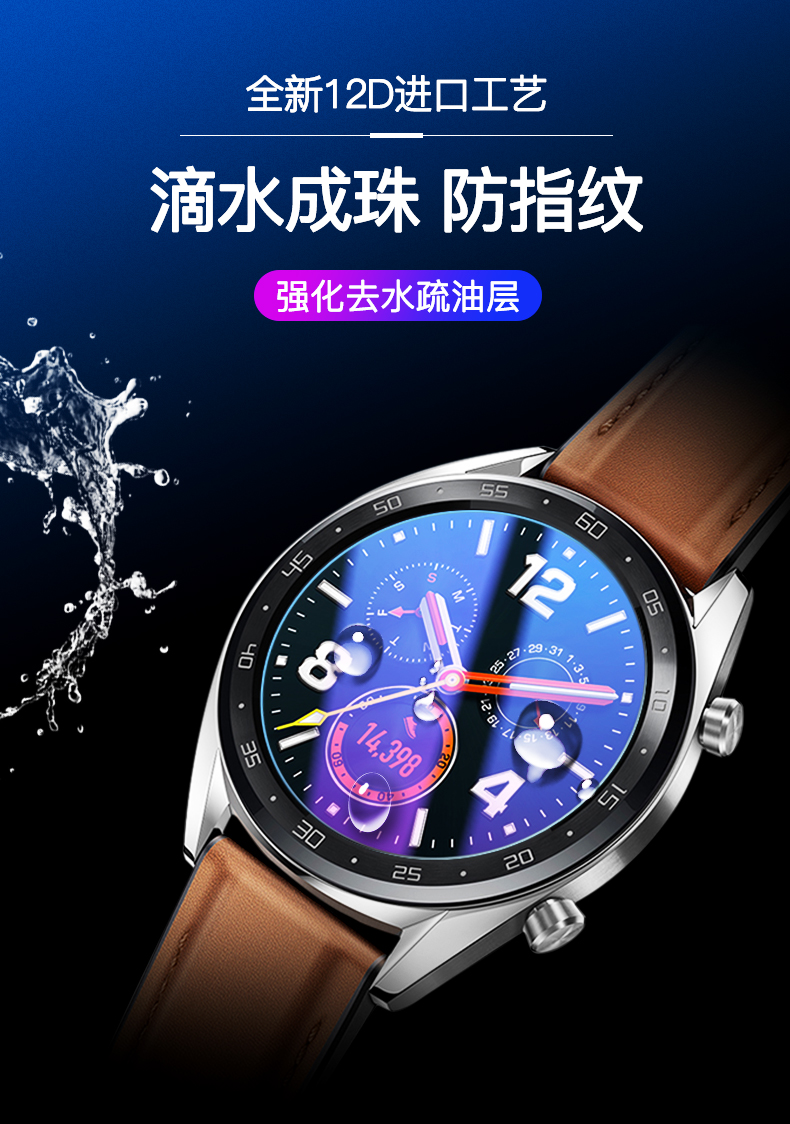 当世手机贴膜华为手表钻石膜 华为gt手表膜华为watch gt手表钢化膜