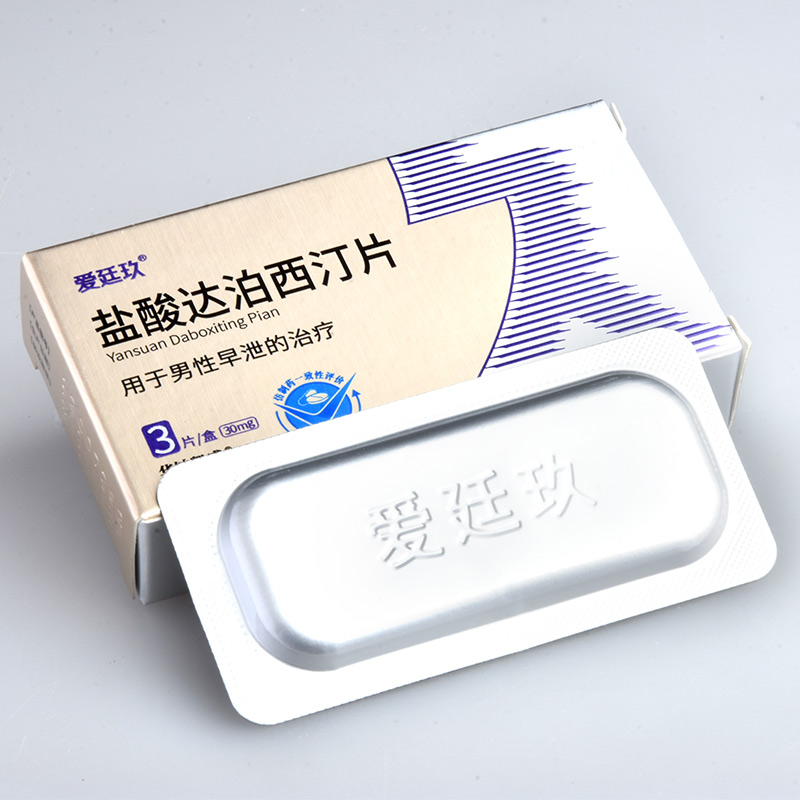 爱廷玖阳痿早泄 爱廷玖 盐酸达泊西汀片 30mg*3