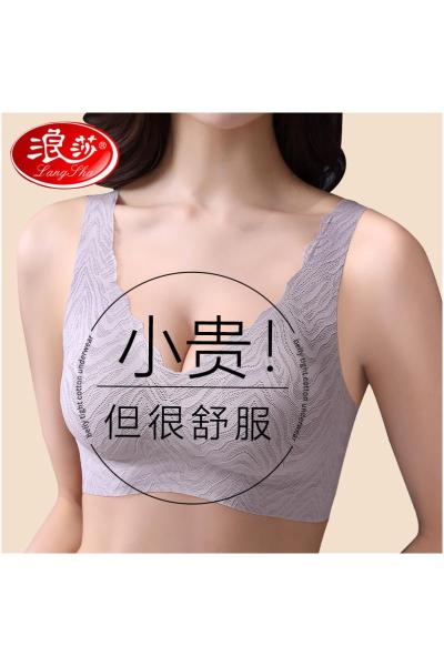 浪莎无痕内衣女小胸聚拢文胸无钢圈收副乳运动背心式上托美背胸罩