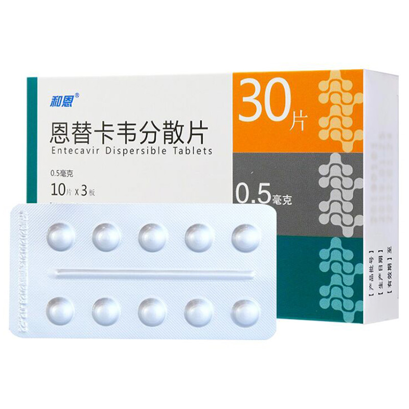 和恩 恩替卡韦分散片 0.5mg*30片/盒 慢性成人乙型肝炎