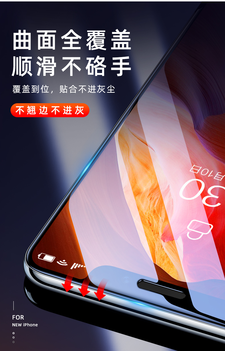 qwoolen手机贴膜xs max 钢化膜xs/xr/max全屏全覆盖/6