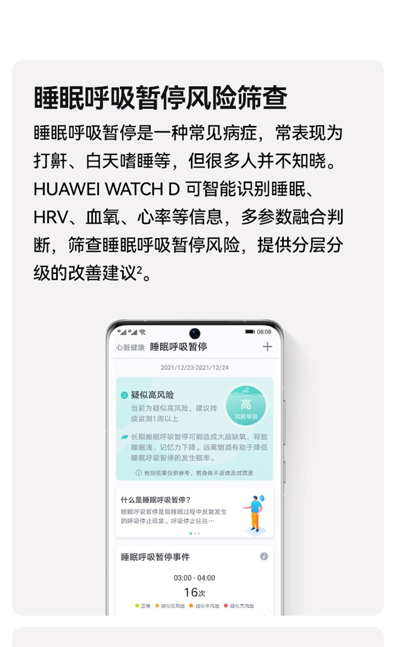 华为(huawei)智能手表mly-b10 华为(huawei)watch d 华为腕部心电血压