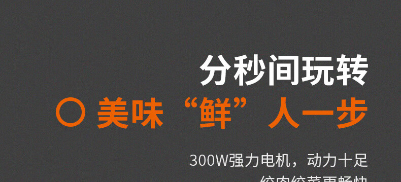 绞肉机-S18-LA189详情页_30.jpg