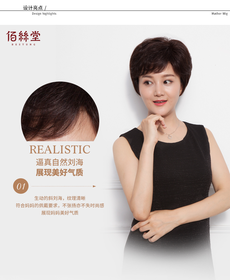 妈妈假发女短发全真发短卷发中老年全头套式假发套真人发丝自然型深